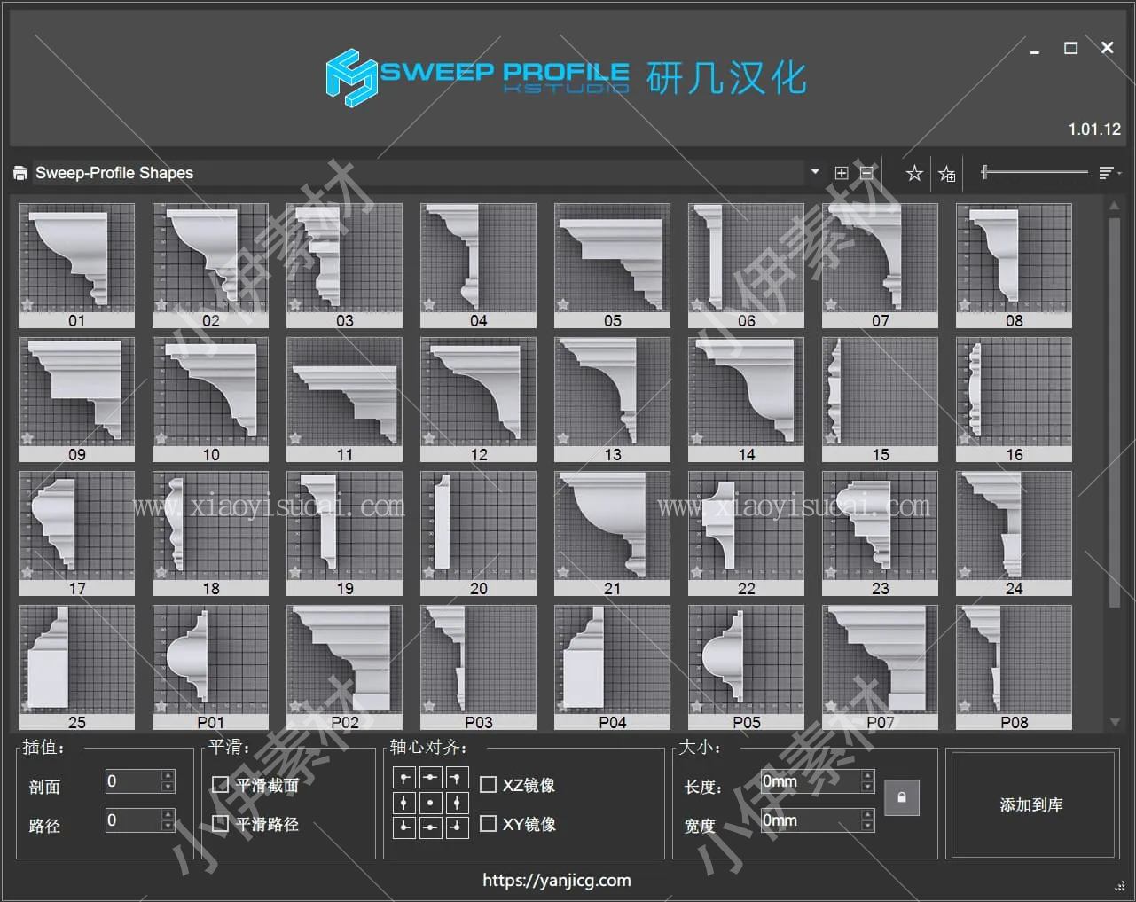 角线插件+1200角线大包2014-2025中文版-1