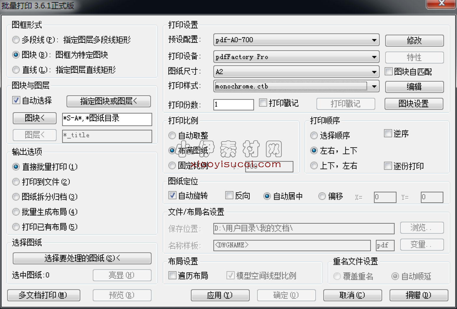 cad批量打印免安装版本-1