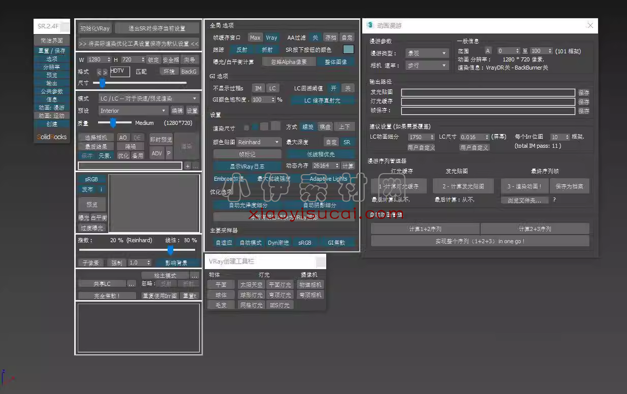 快速渲染SolidRocks 2.4.0汉化-1