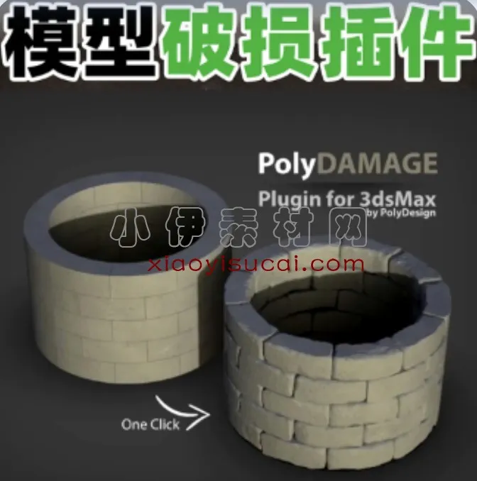 【汉化】3DS MAX模型破损添加细节纹理雕刻插件 polydamage v1.5.2 ​-1