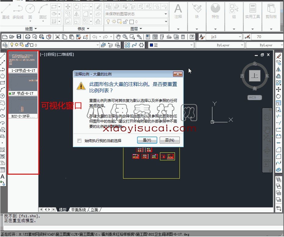 多窗口多标签工具CAD插件工具脚本-1