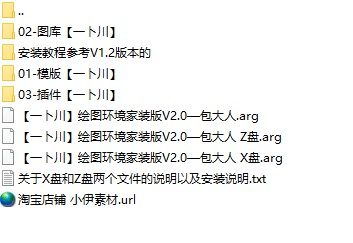 包大人绘图环境V2.0版本家装施工图CAD绘图插件-1