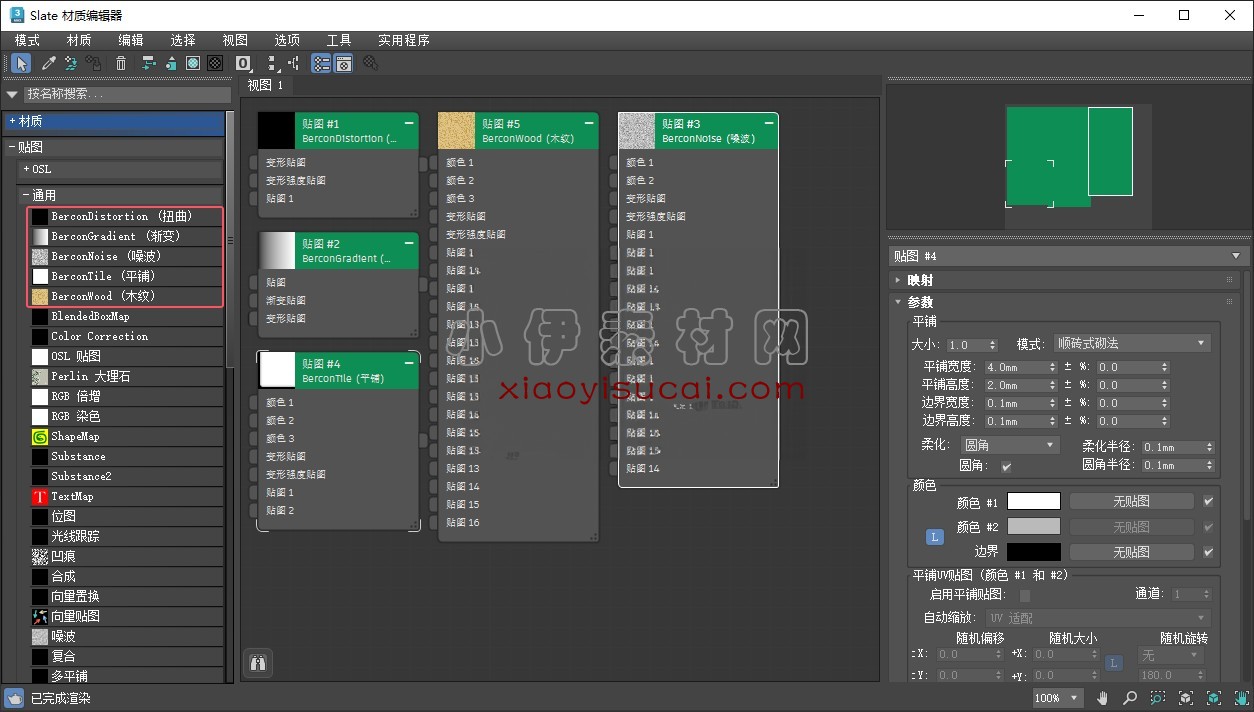 平铺贴图 3.02 FOR MAXTOOLS-1