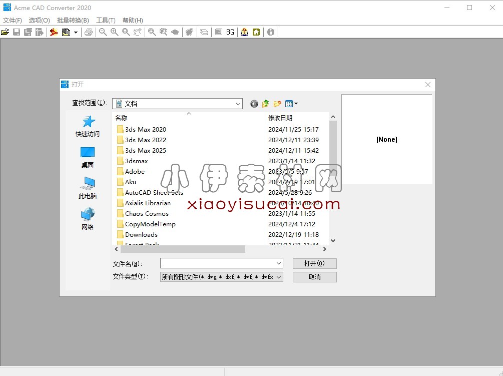 【CAD高版本转低版本】转换器中文绿色破解版-1