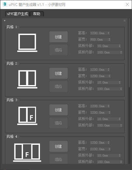 窗户生成器 3ds max 脚本插件-1