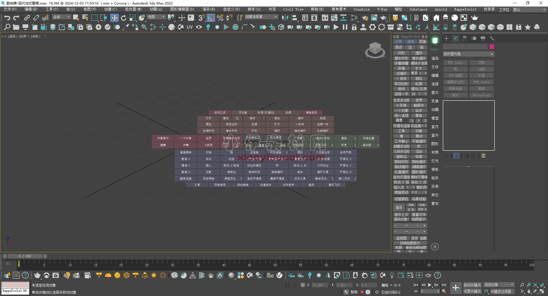 中文版 RappaTools v3.56 for 3ds Max 2010-2023-1