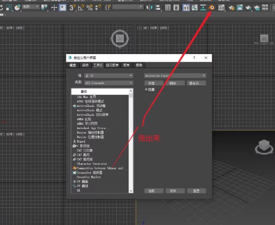 blender4.5 to 3DMAX-1